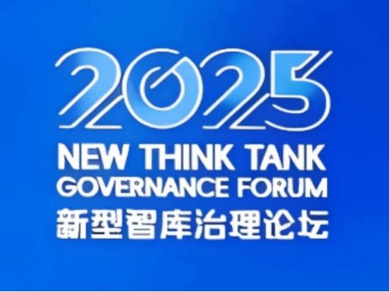 喜报|球王会体育官方网站在CTTI 2025年度智库评价中斩获佳绩